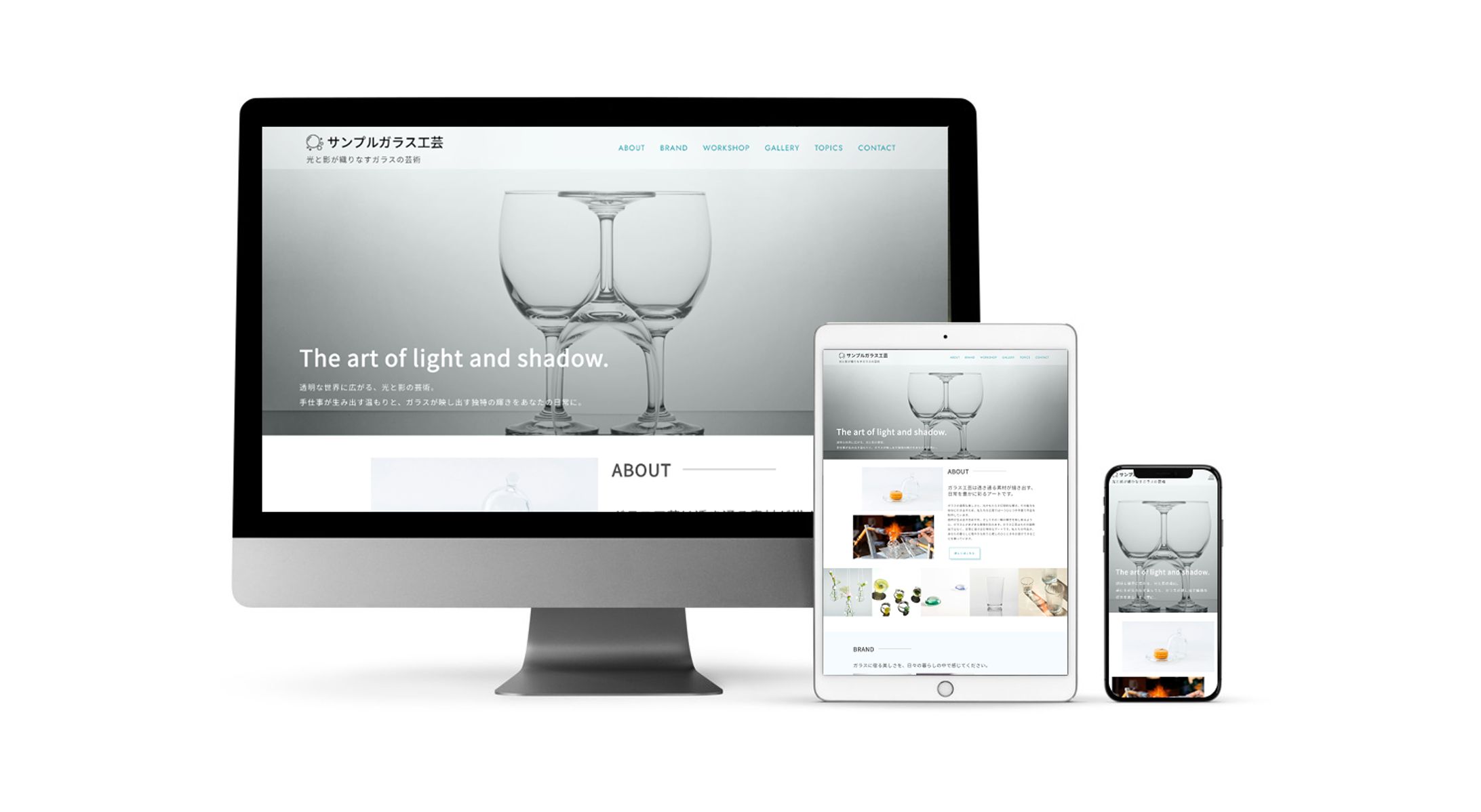 【案件実績】ガラス工芸のサイトテンプレート-1