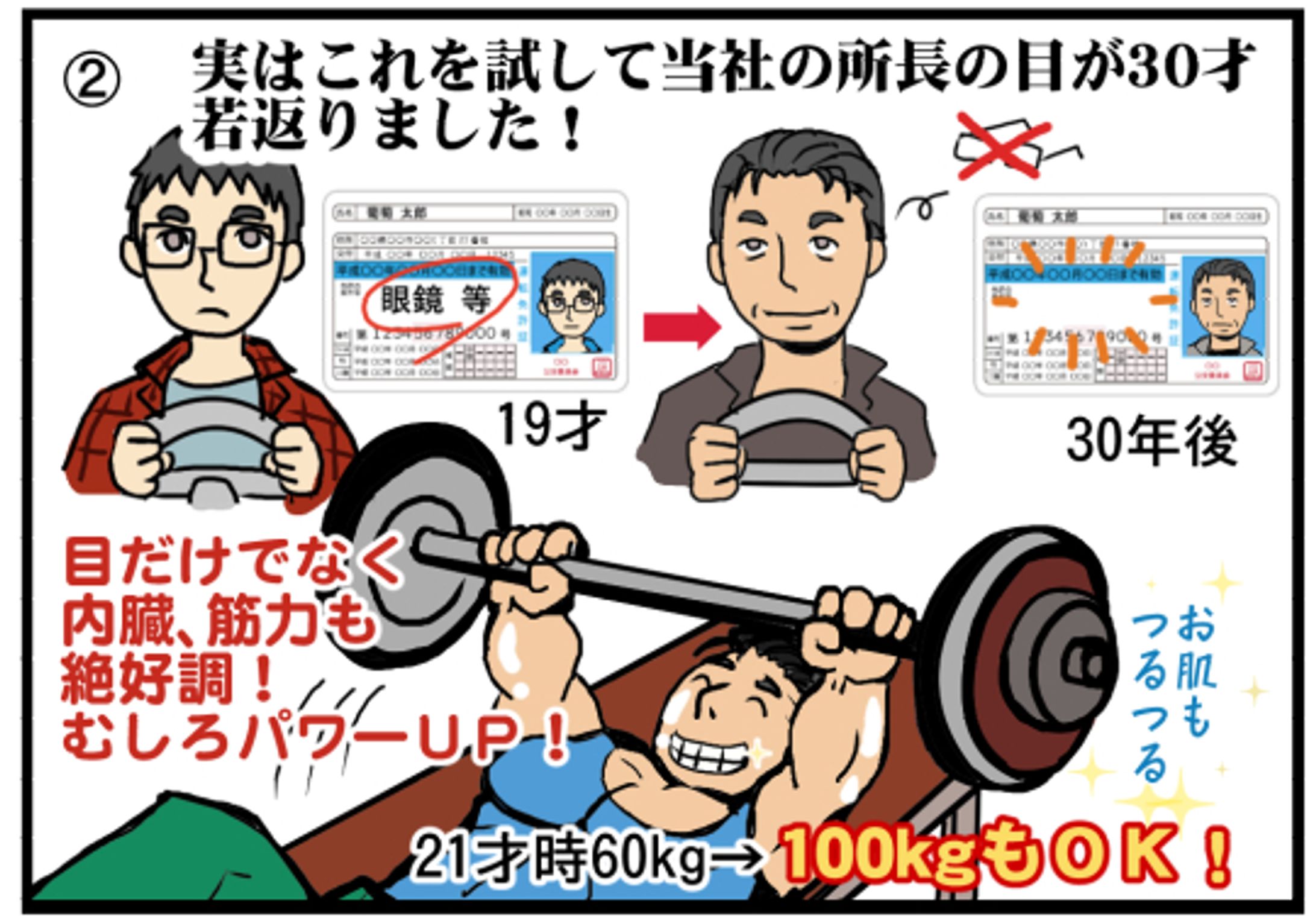 広告用イラスト-1