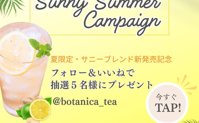 キャンペーンバナー