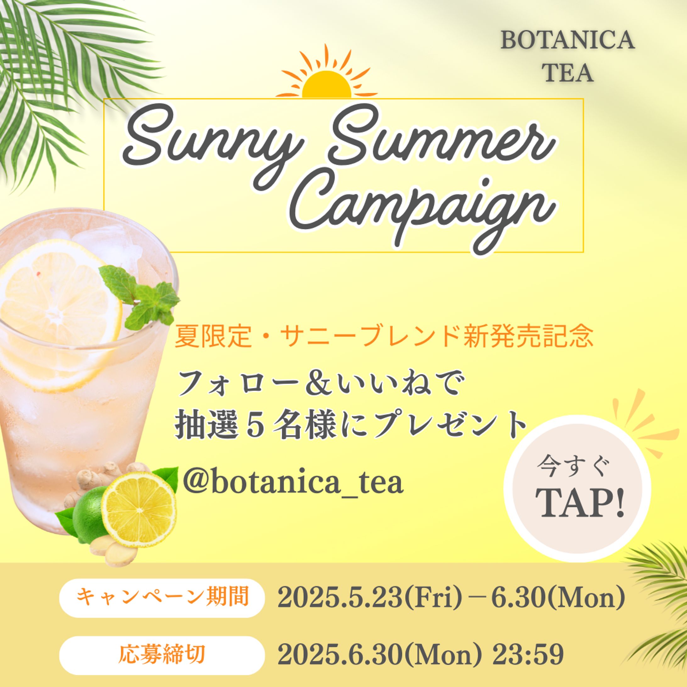 キャンペーンバナー-1