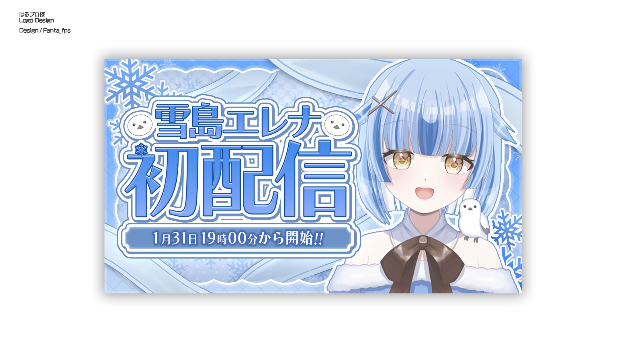 はるプロ/Thumbnail Design-1