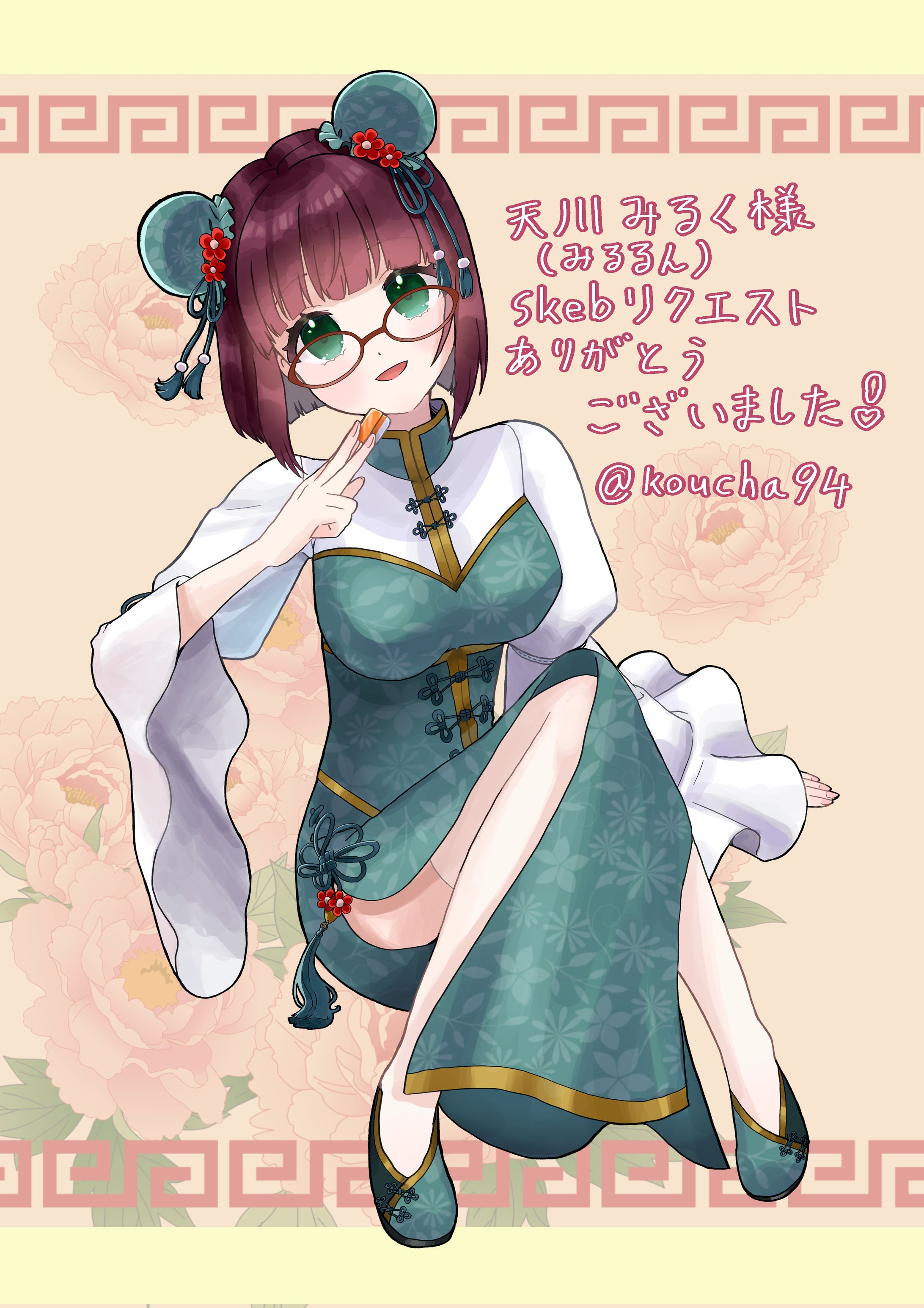 天川みるく様リクエスト-1