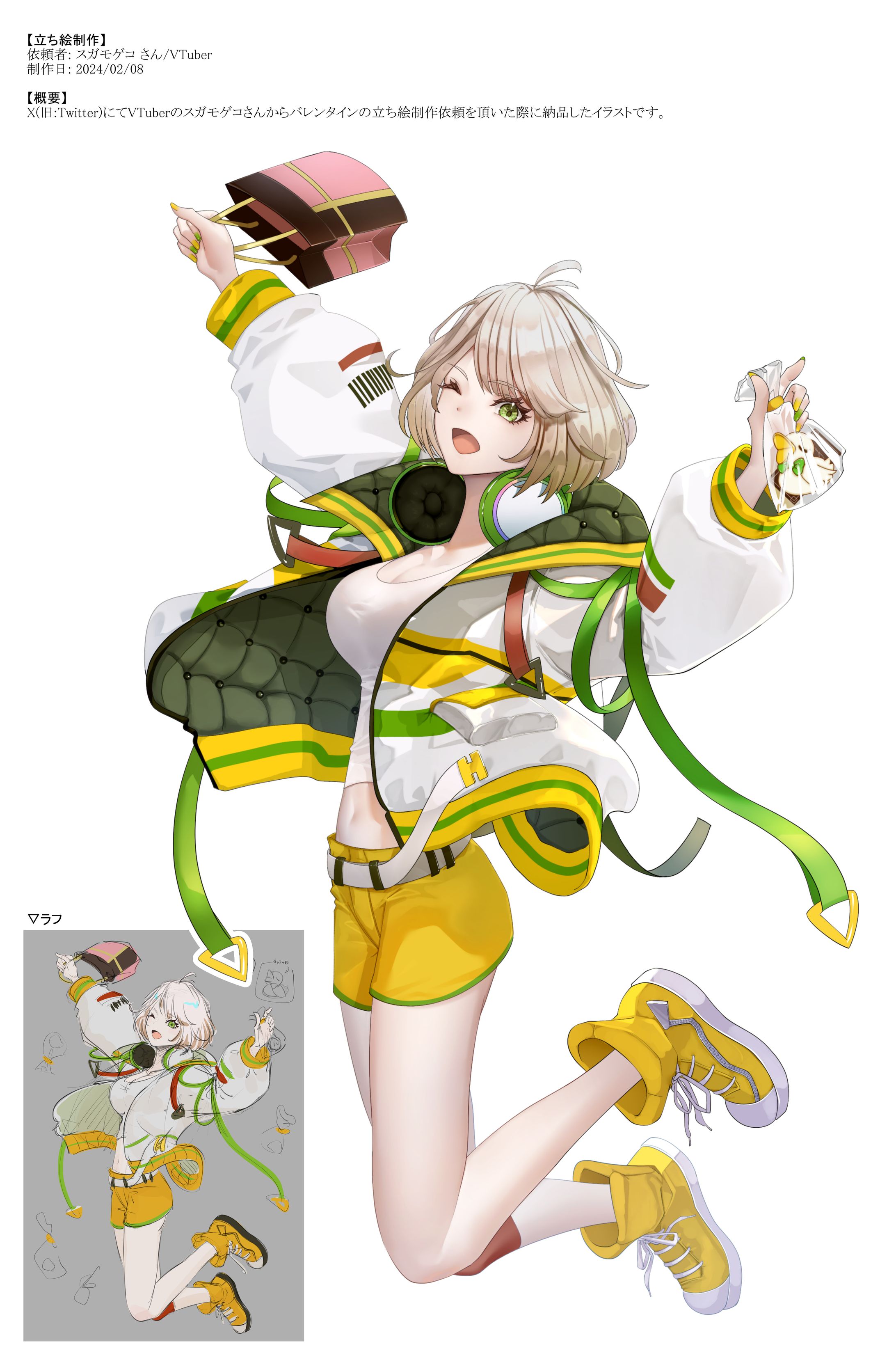 有償依頼品-1