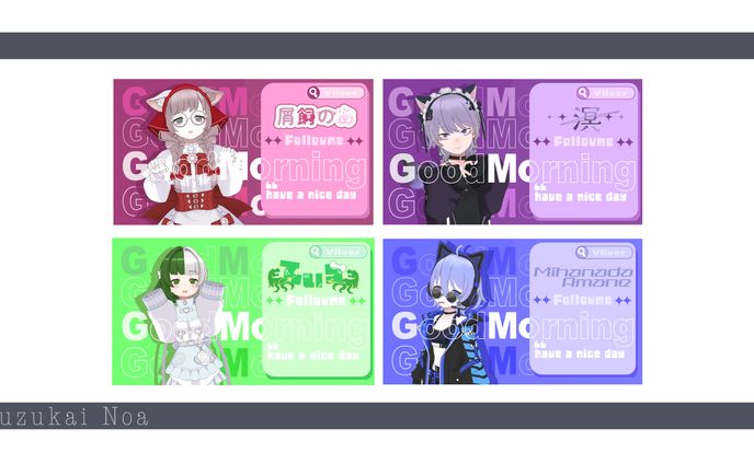【おはようVライバー】フリー素材