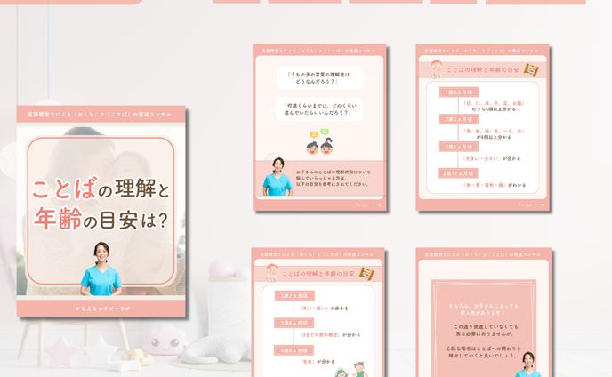 かなえるセラピーラボ様　投稿画像