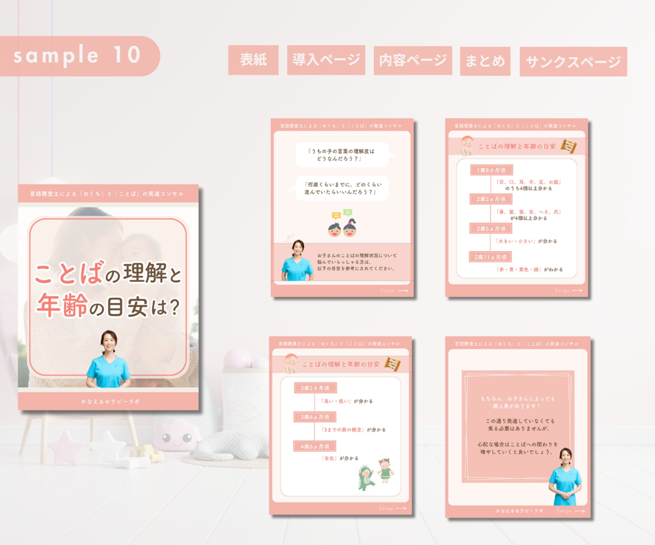 かなえるセラピーラボ様　投稿画像-1
