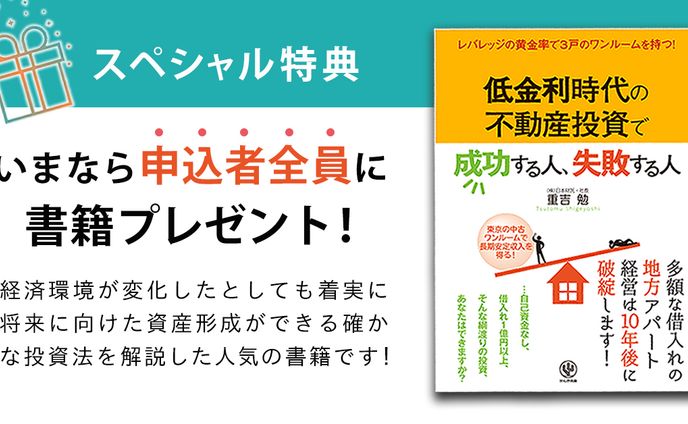 書籍プレゼントバナー