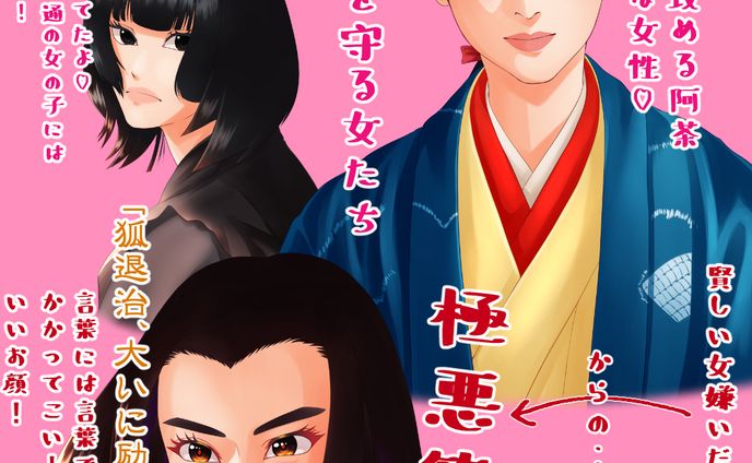 アーティスト、女子高生