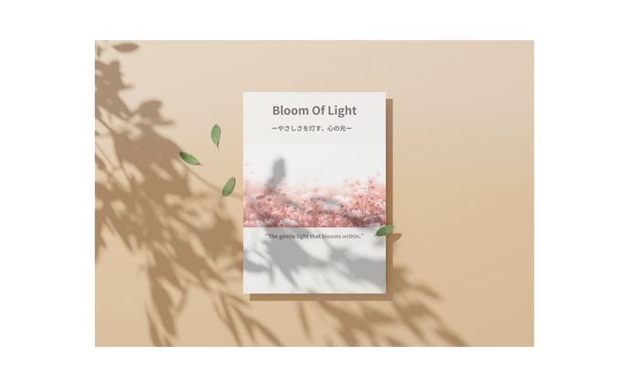 第二章　Bloom of Light – やさしさを灯す、心の光