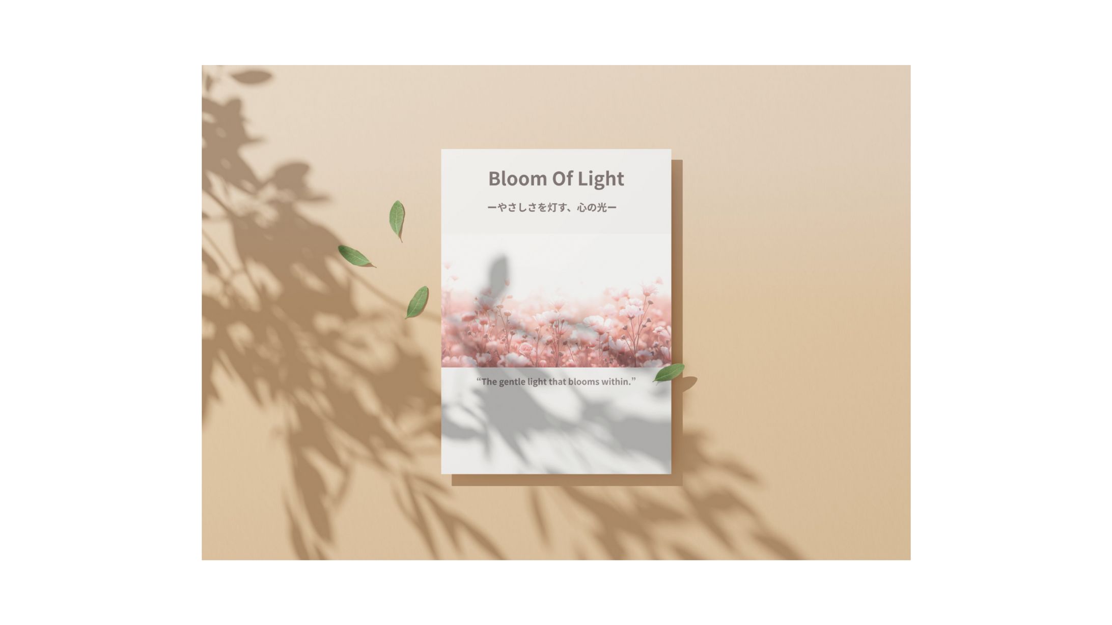 第二章　Bloom of Light – やさしさを灯す、心の光-1