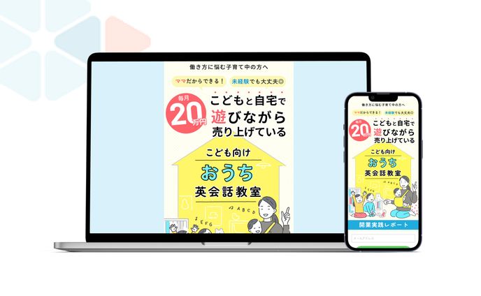 direction、子ども向け