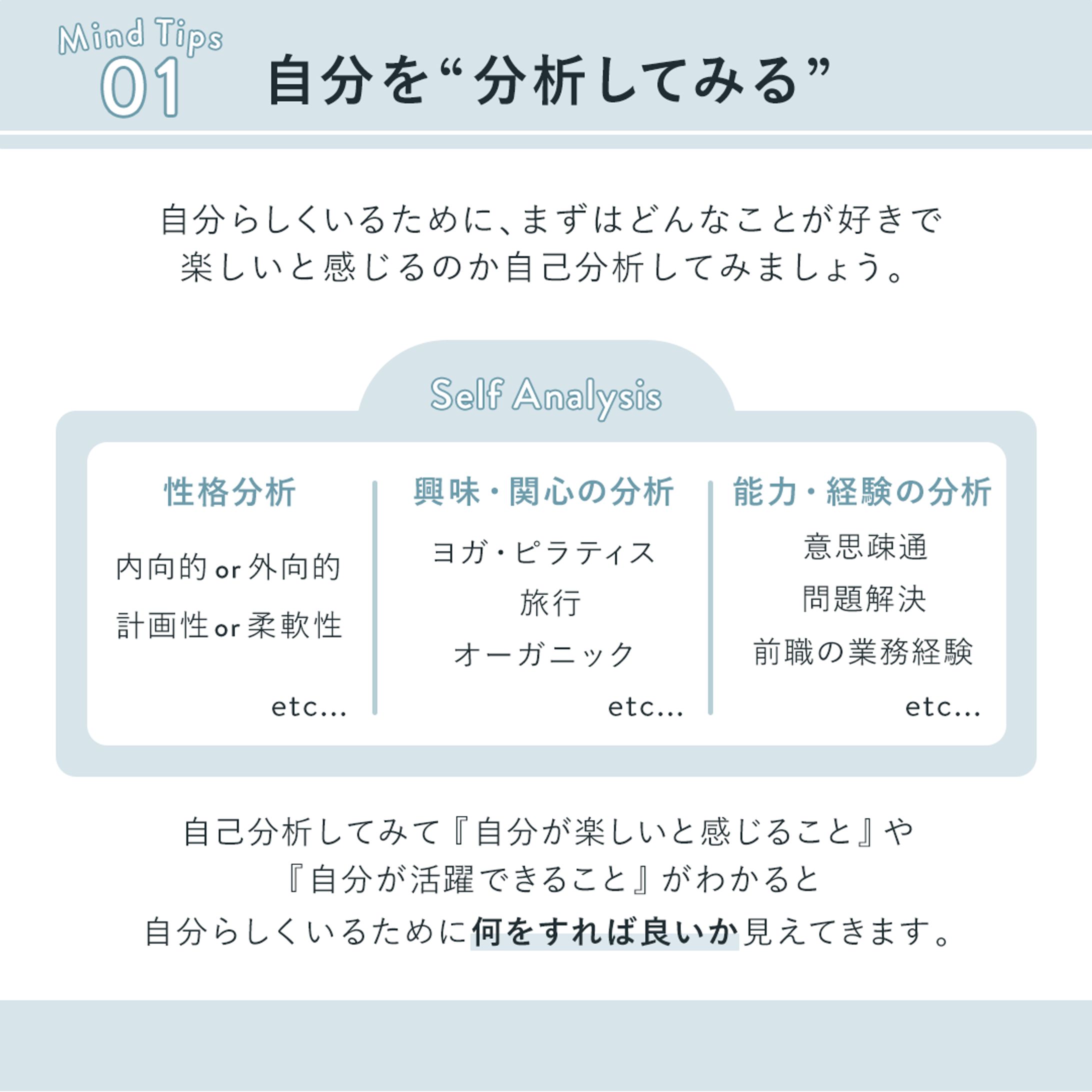 【自主制作：SNS用バナー】タイトル：他人と比べるのは卒業！自分らしくいるコツ５選-1