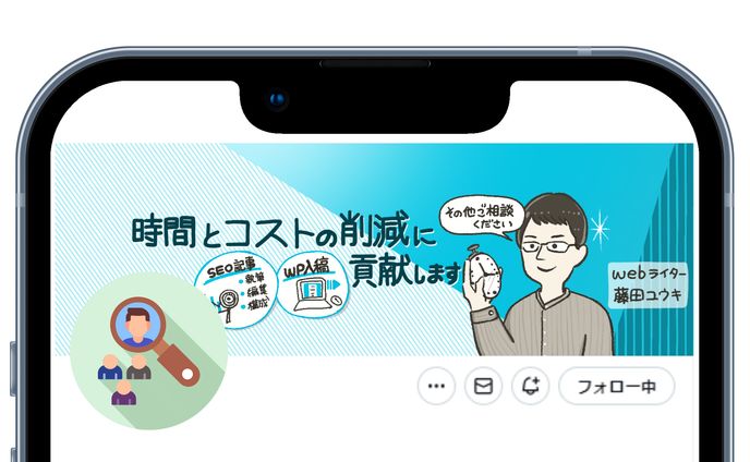 SNSヘッダー｜お仕事