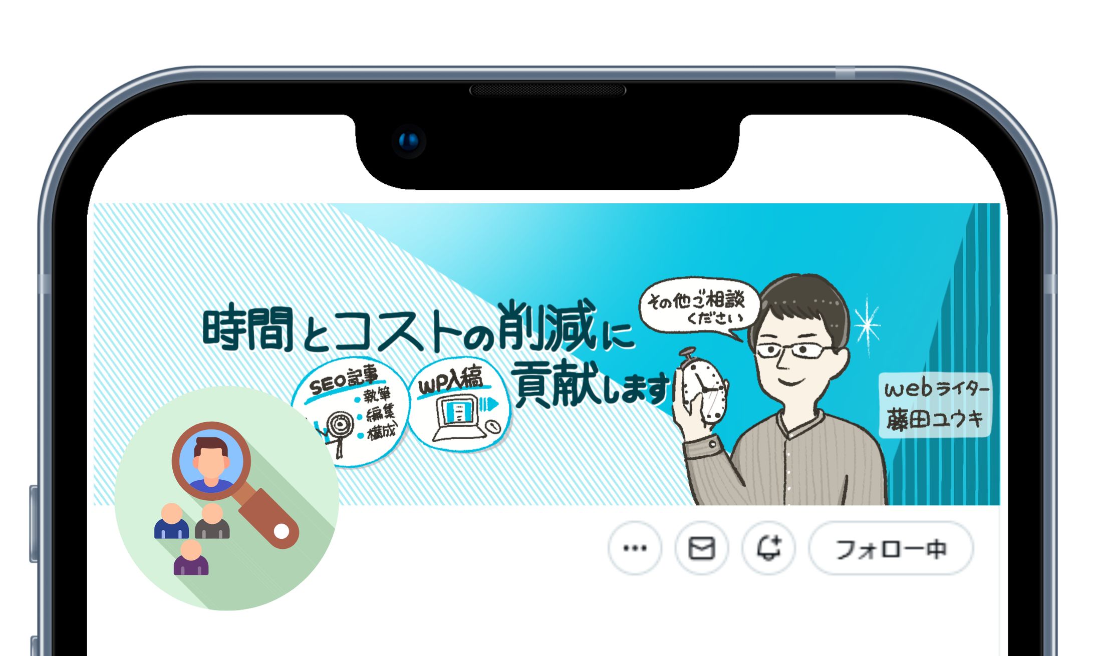 SNSヘッダー｜お仕事-1