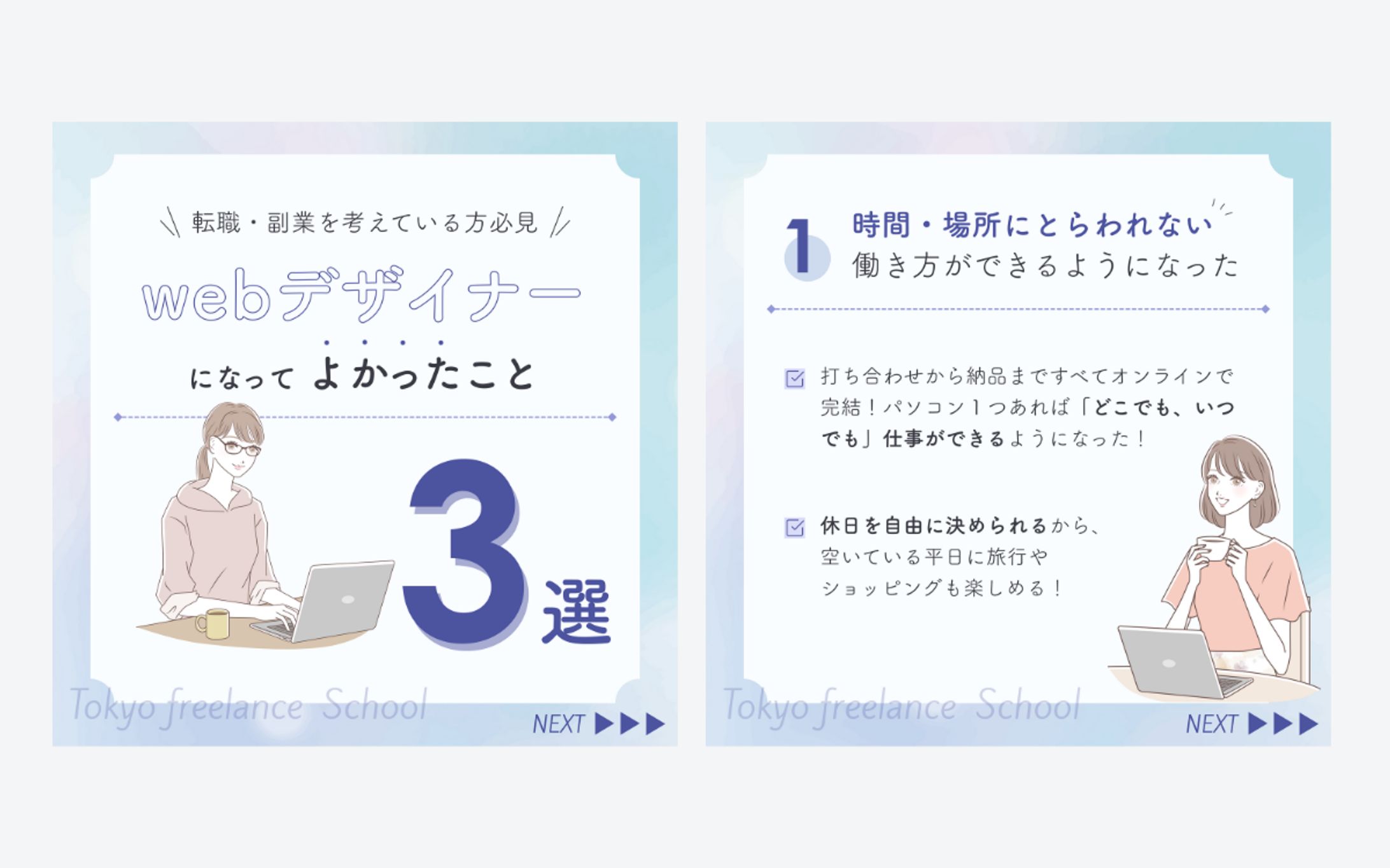 【自主制作】デザインスクールSNS用投稿バナー-1