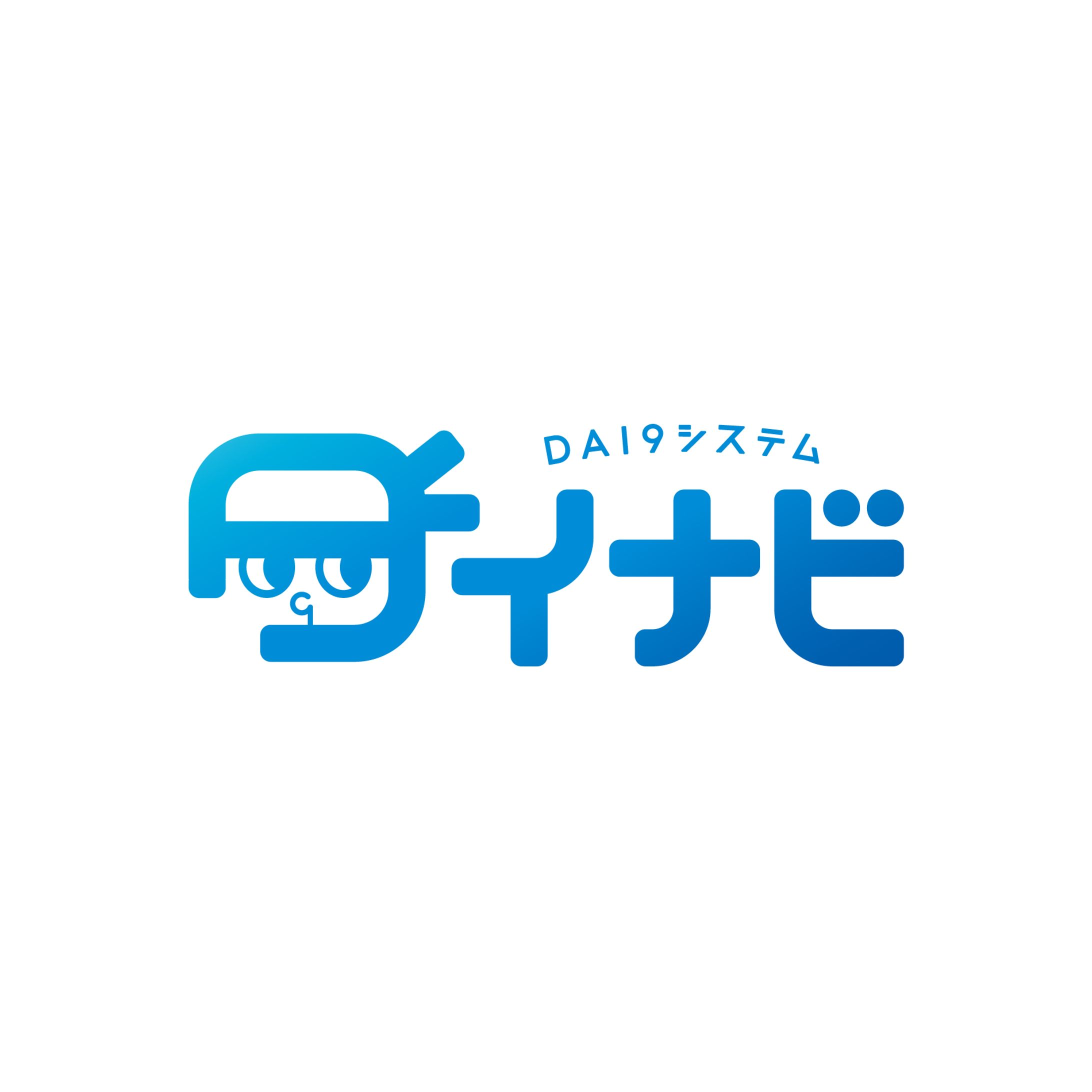 大工ナビゲーションシステム「ダイナビ」ロゴデザイン-1