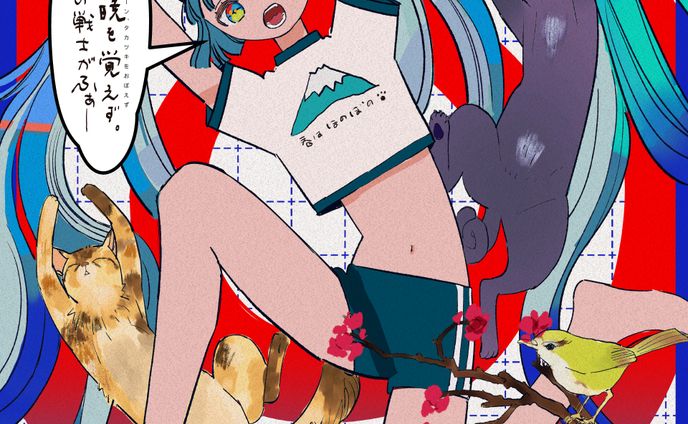 20220404 mikutoneko