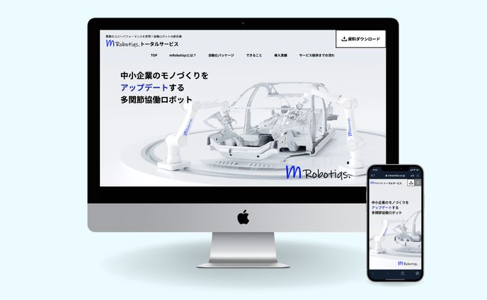 株式会社ミナミダ様　展示会用サイト