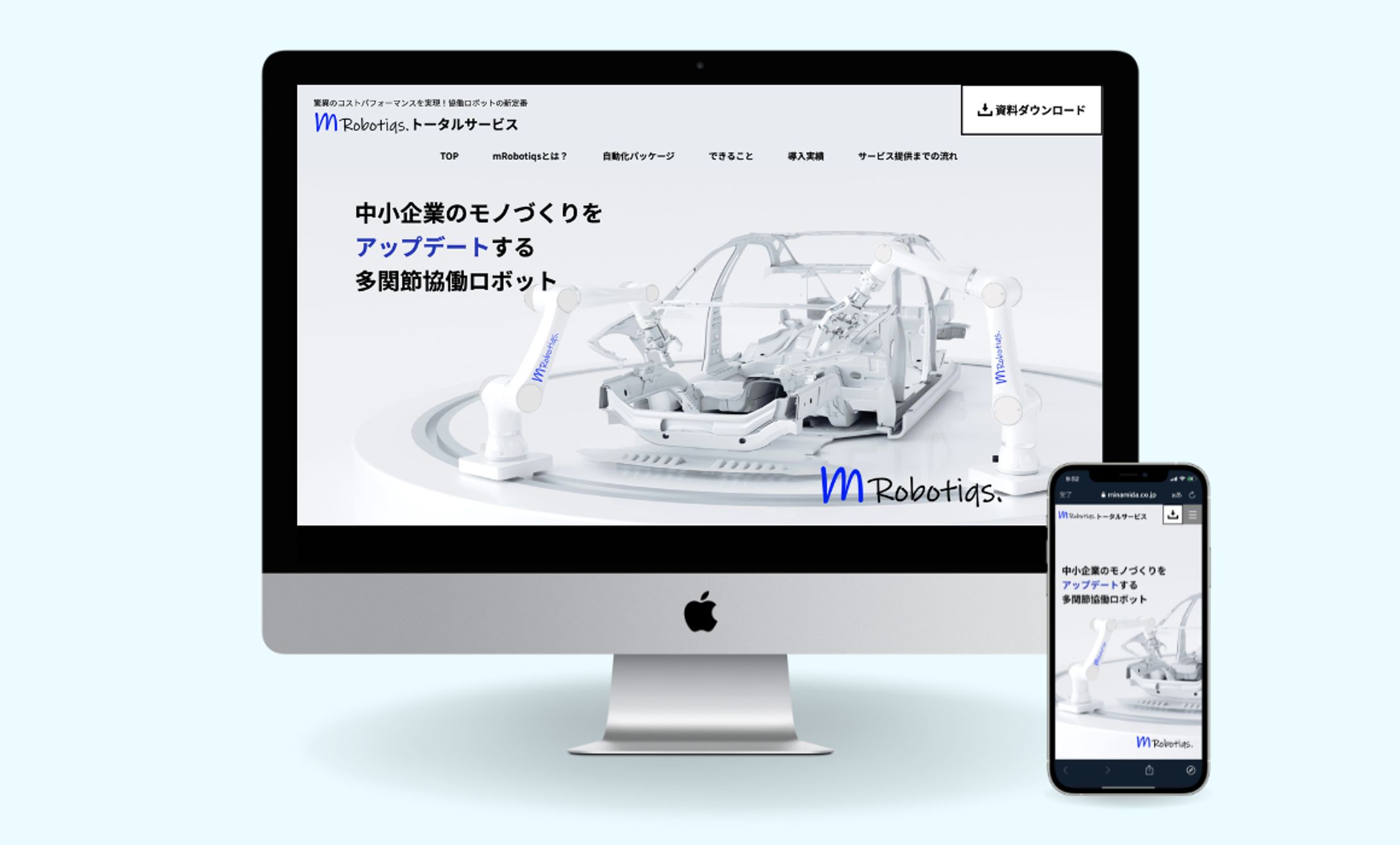 株式会社ミナミダ様　展示会用サイト-1