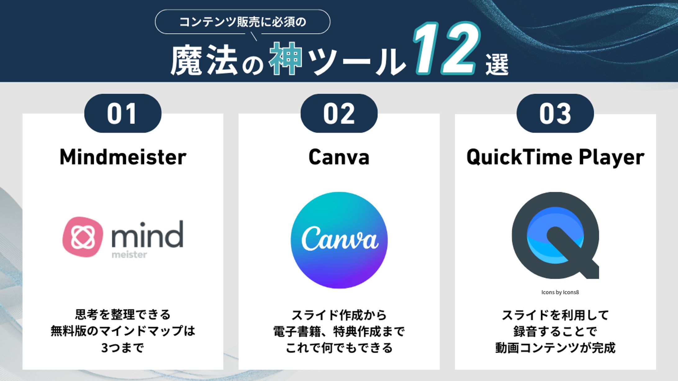 【実績】図解制作-1