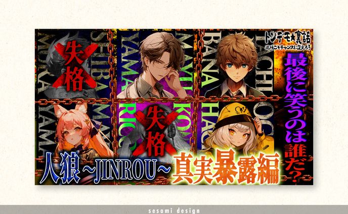 サムネトレース【エンタメ系・Vtuber系】