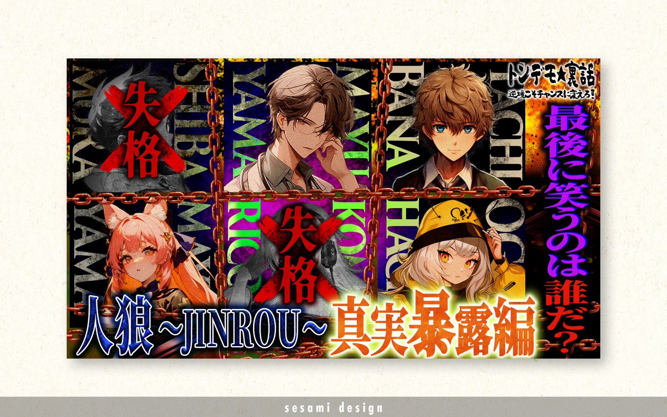 サムネトレース【エンタメ系・Vtuber系】-1