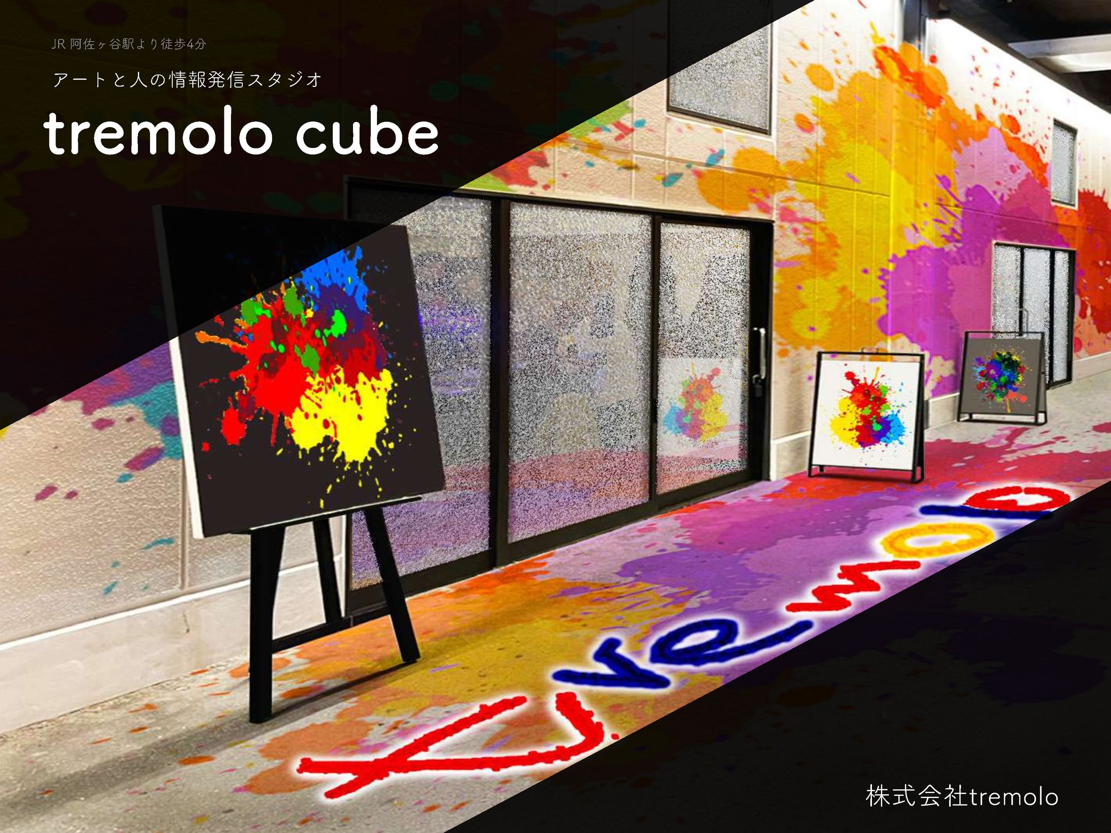 tremolo cube-1