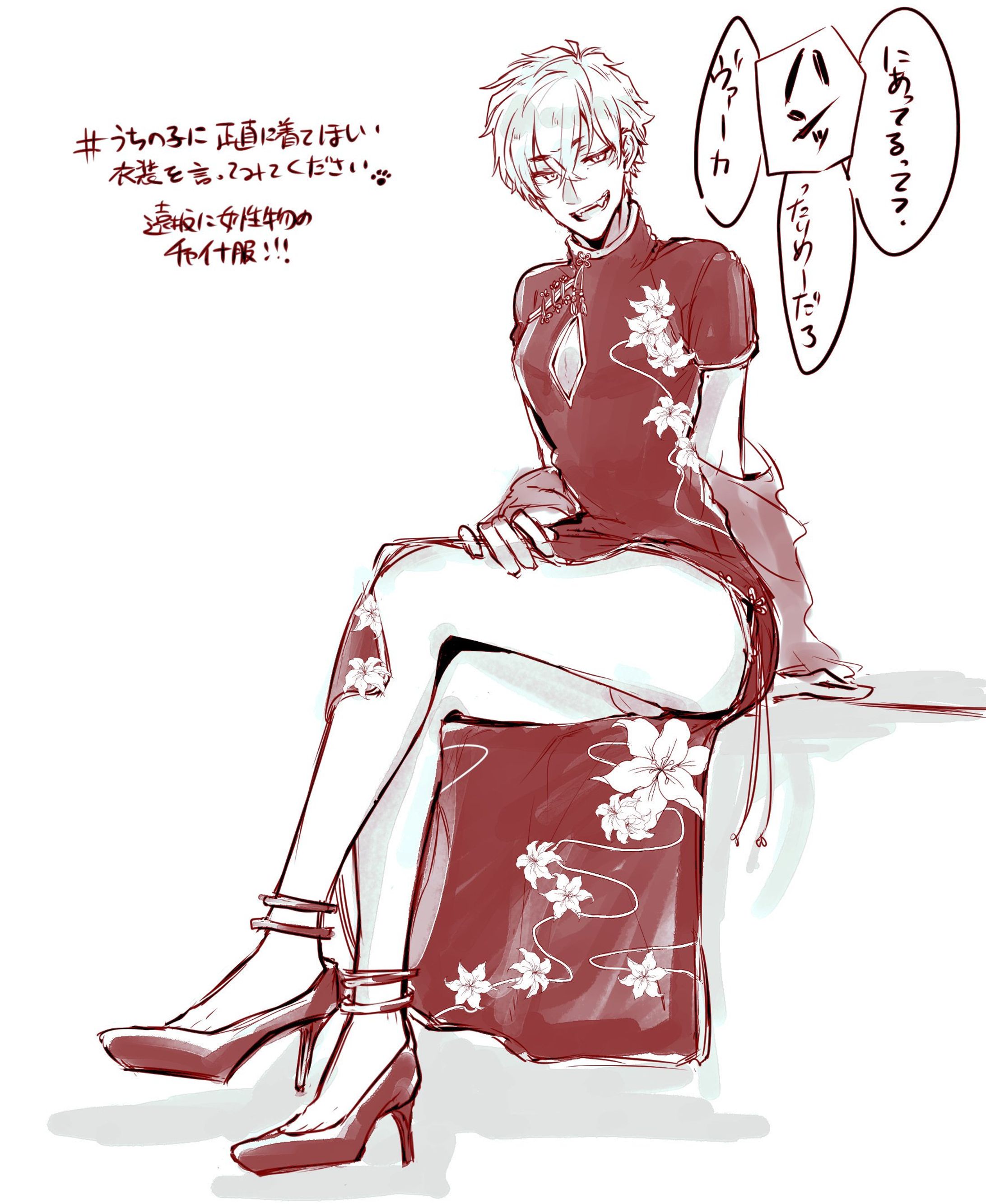 オリキャラ　２（遠坂）-1