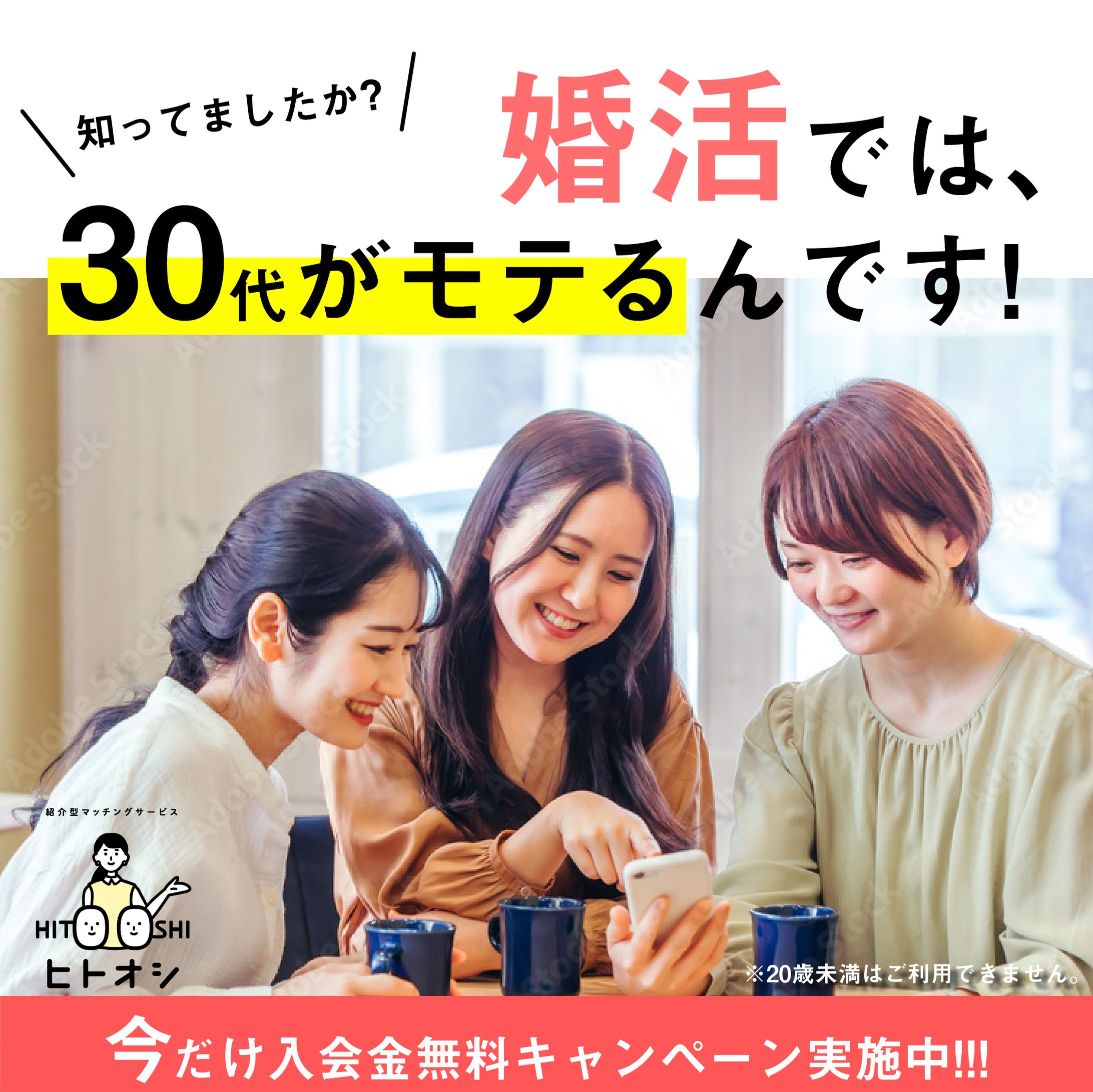 ヒトオシバナー（2021-2022）-1