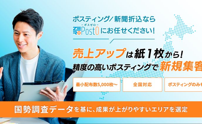 自社サイト用　バナー広告、サムネ