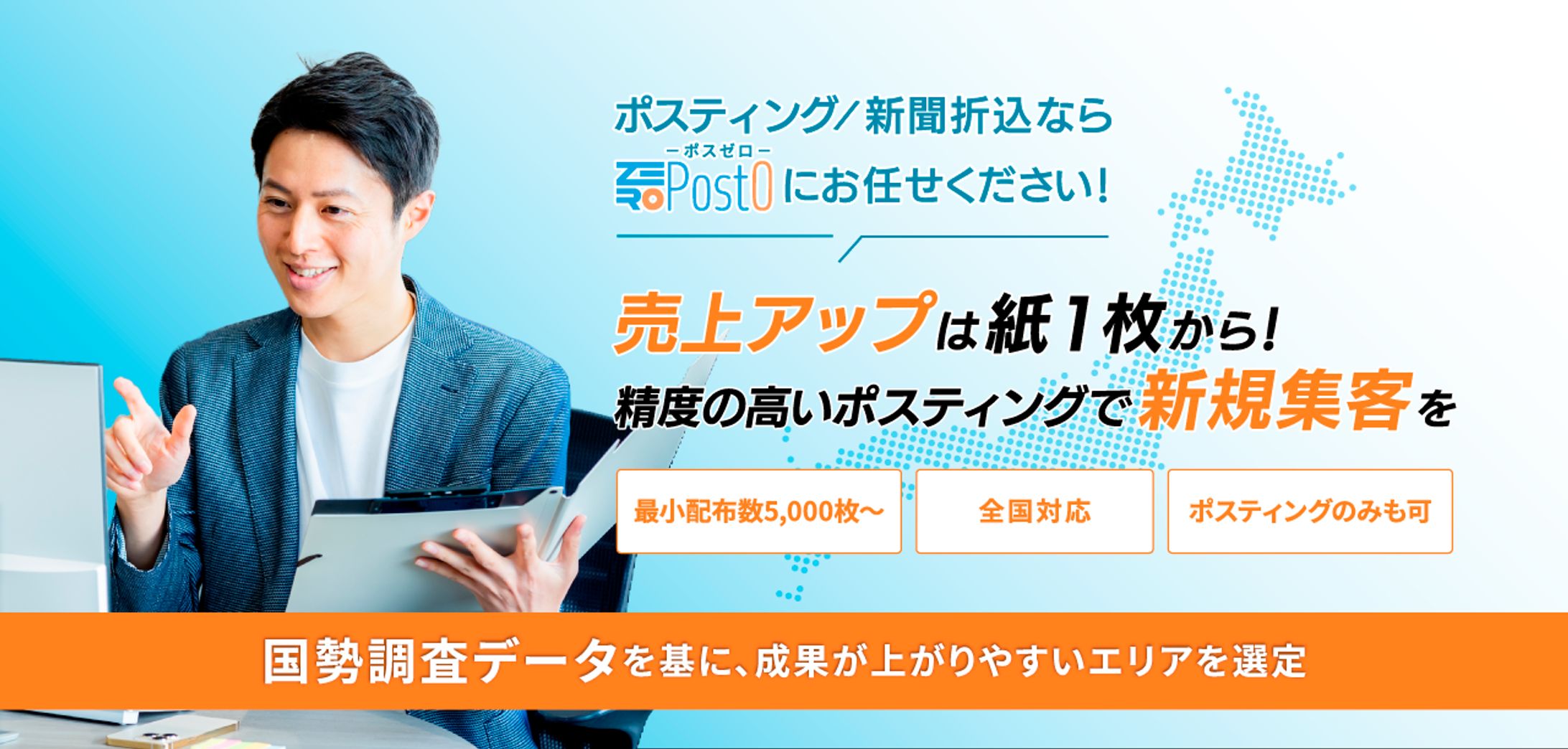 自社サイト用　バナー広告、サムネ-1