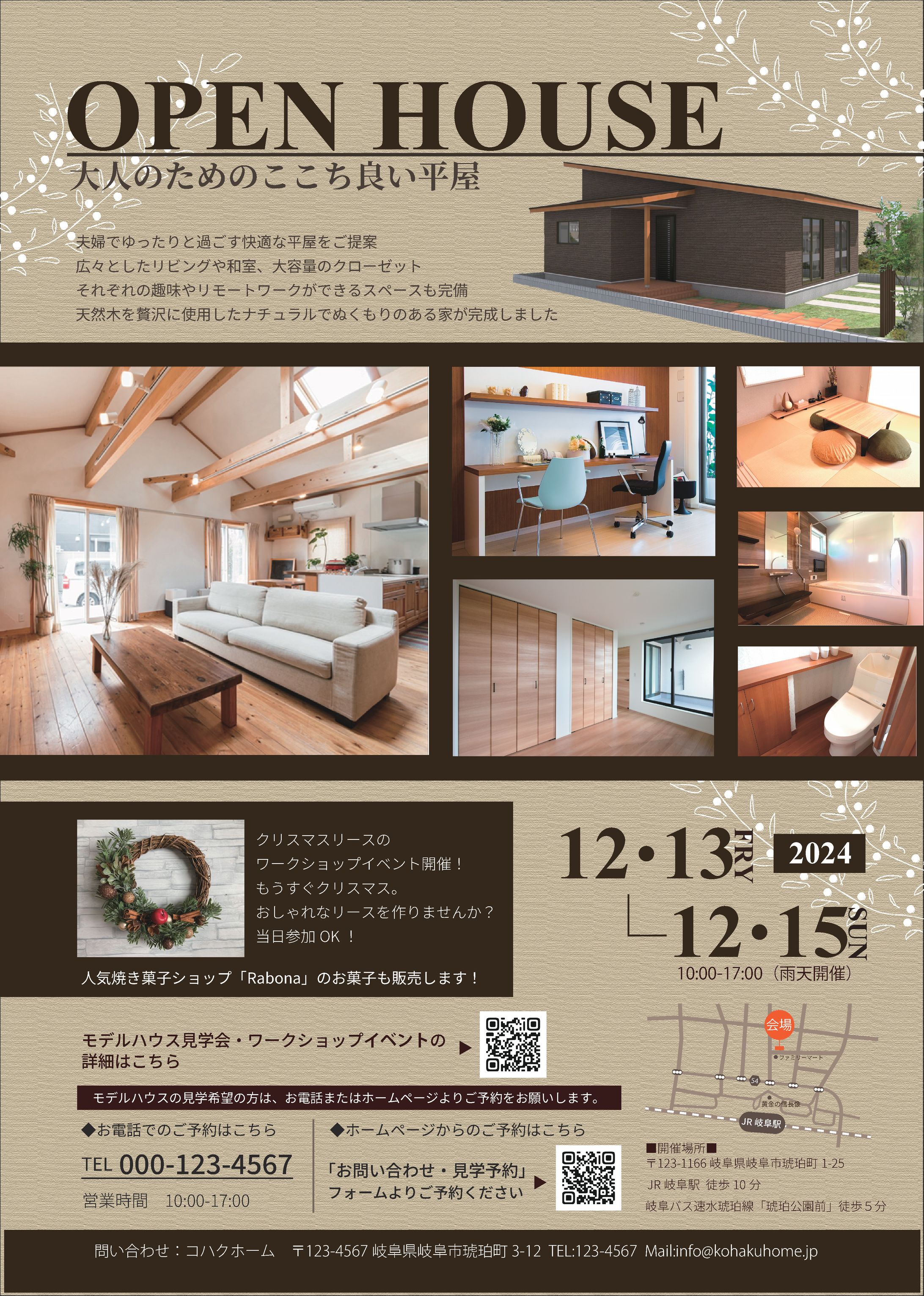 コハクホームチラシ-1