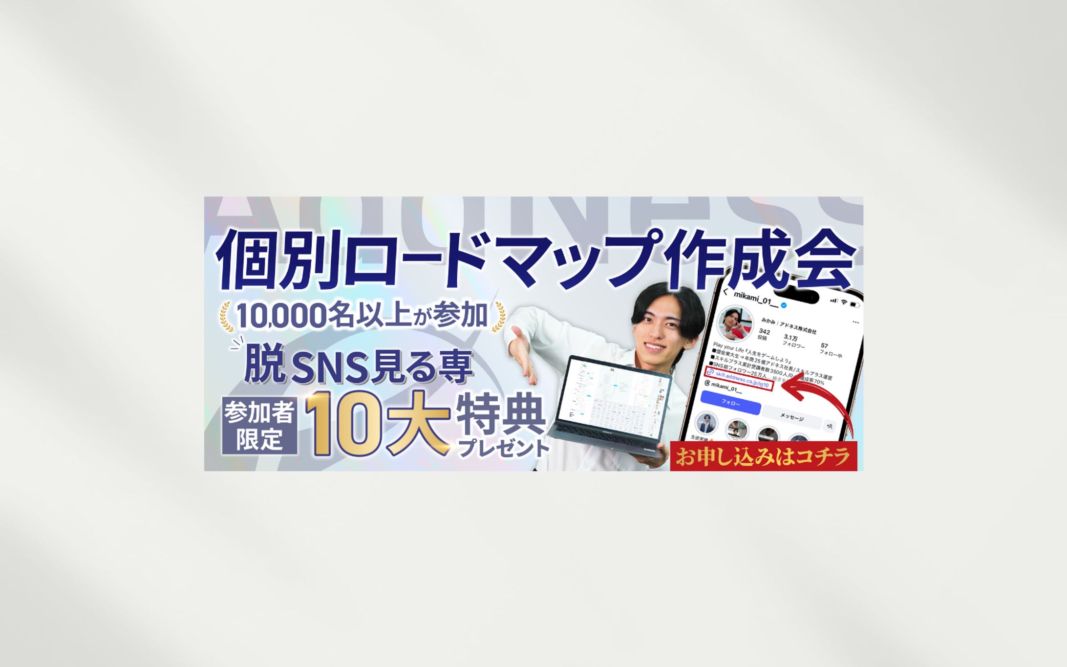 SNS｜アドネス（株）様（Instagram固定フィード投稿）-1
