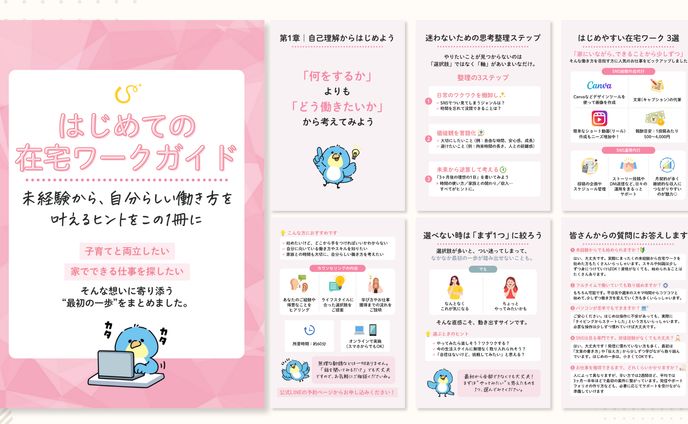 スキルスキップ様_図解資料③