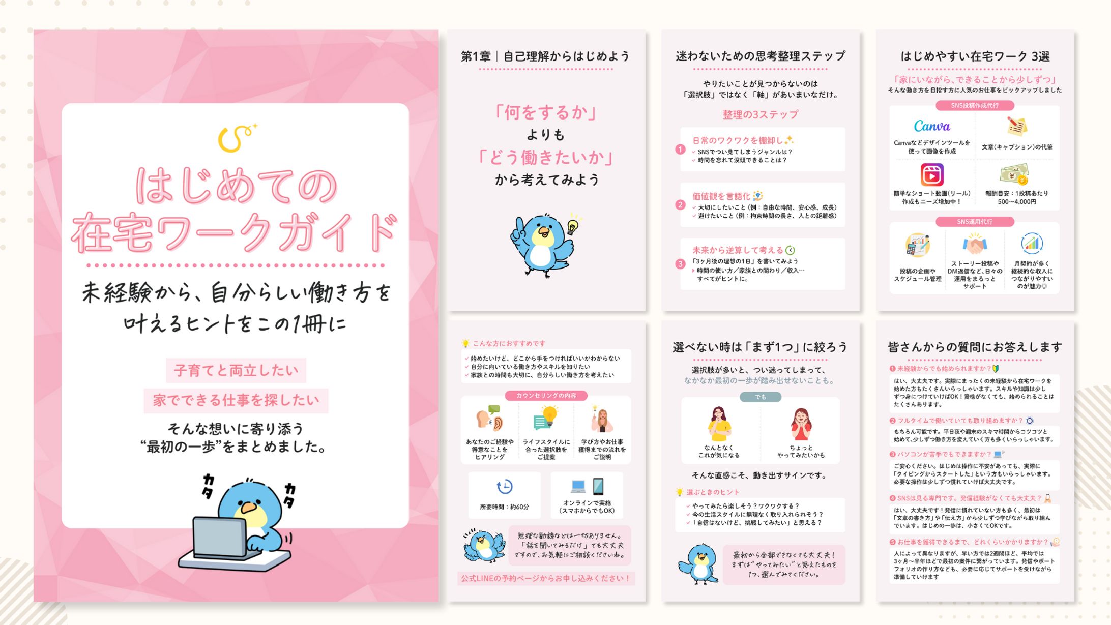 スキルスキップ様_図解資料③-1
