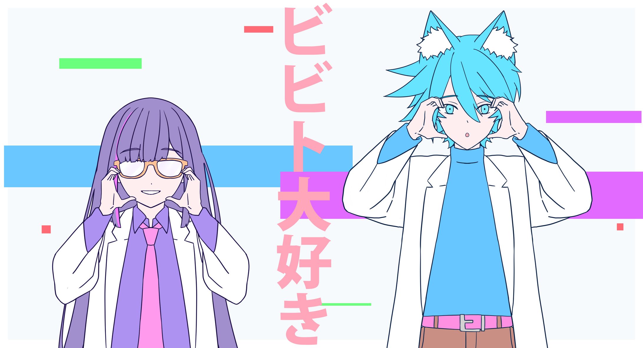 ビビっとラブ /CHiCO With HoneyWorks | Bibitto love art-1