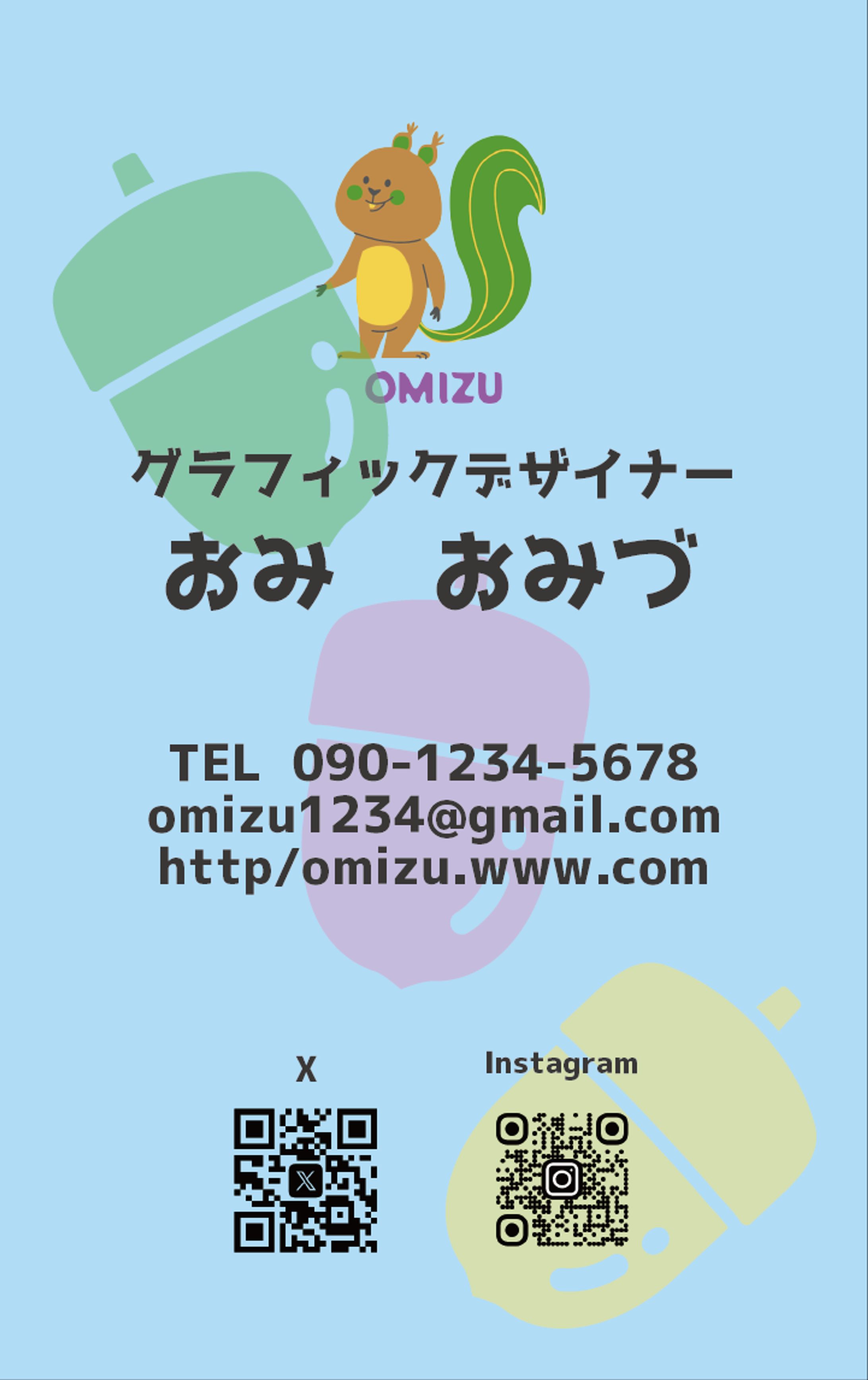 OMIZU名刺-1