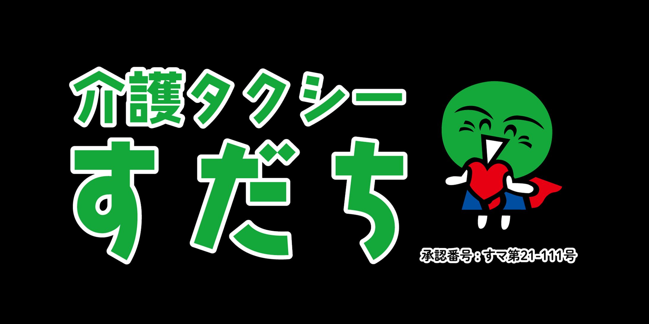 企業ロゴ・カーラッピング-1