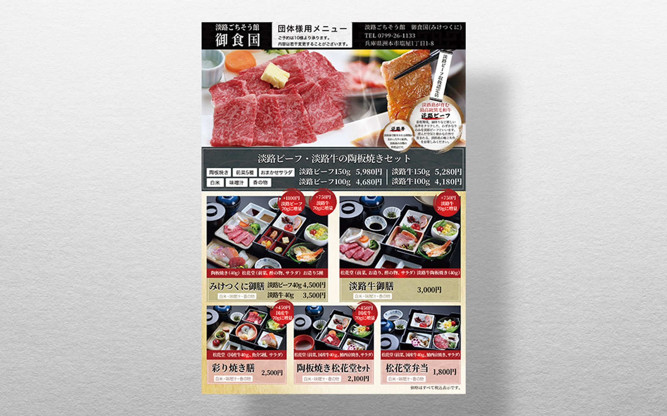 和食料理店のHP掲載用メニュー-1