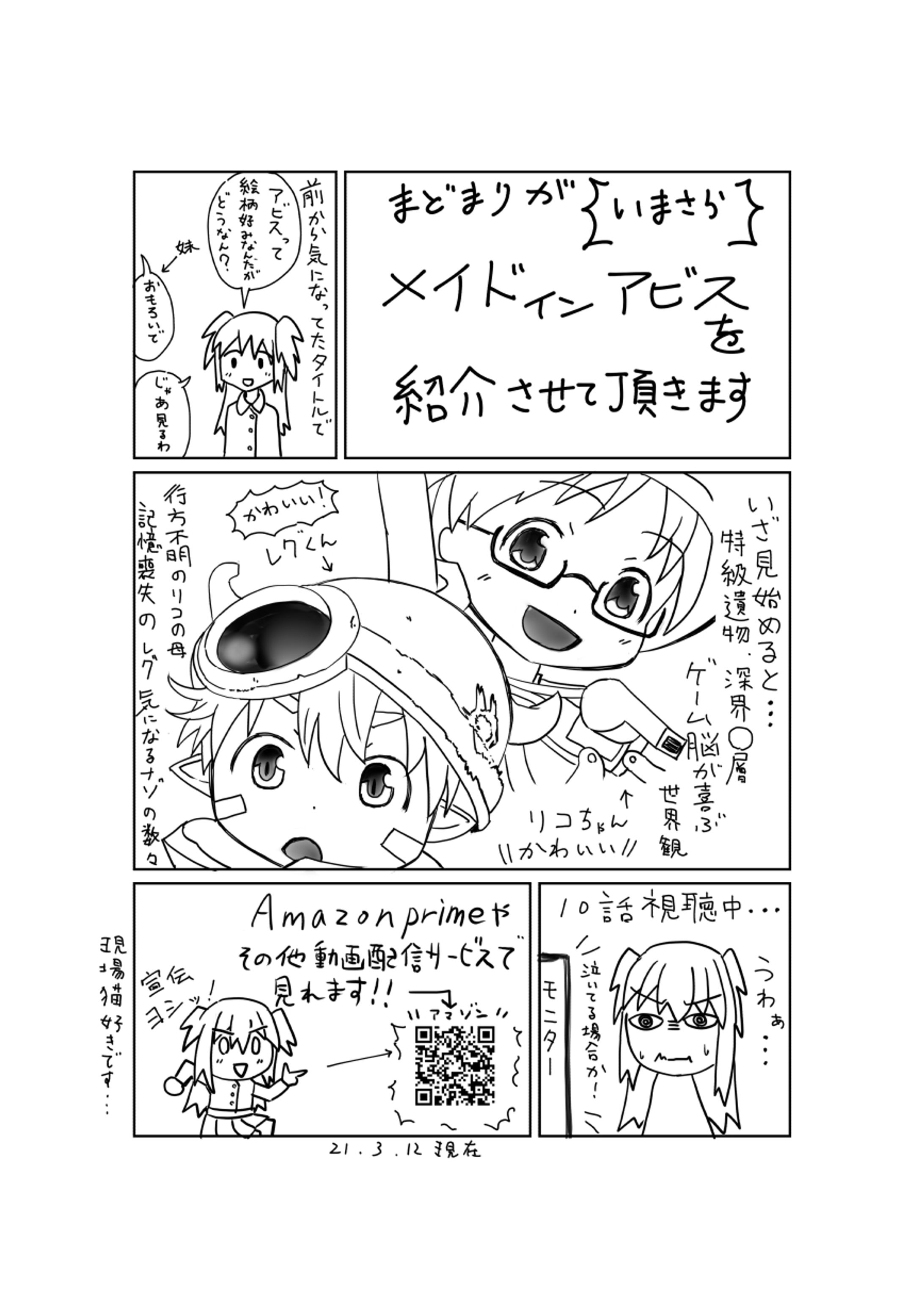 koma waku-1