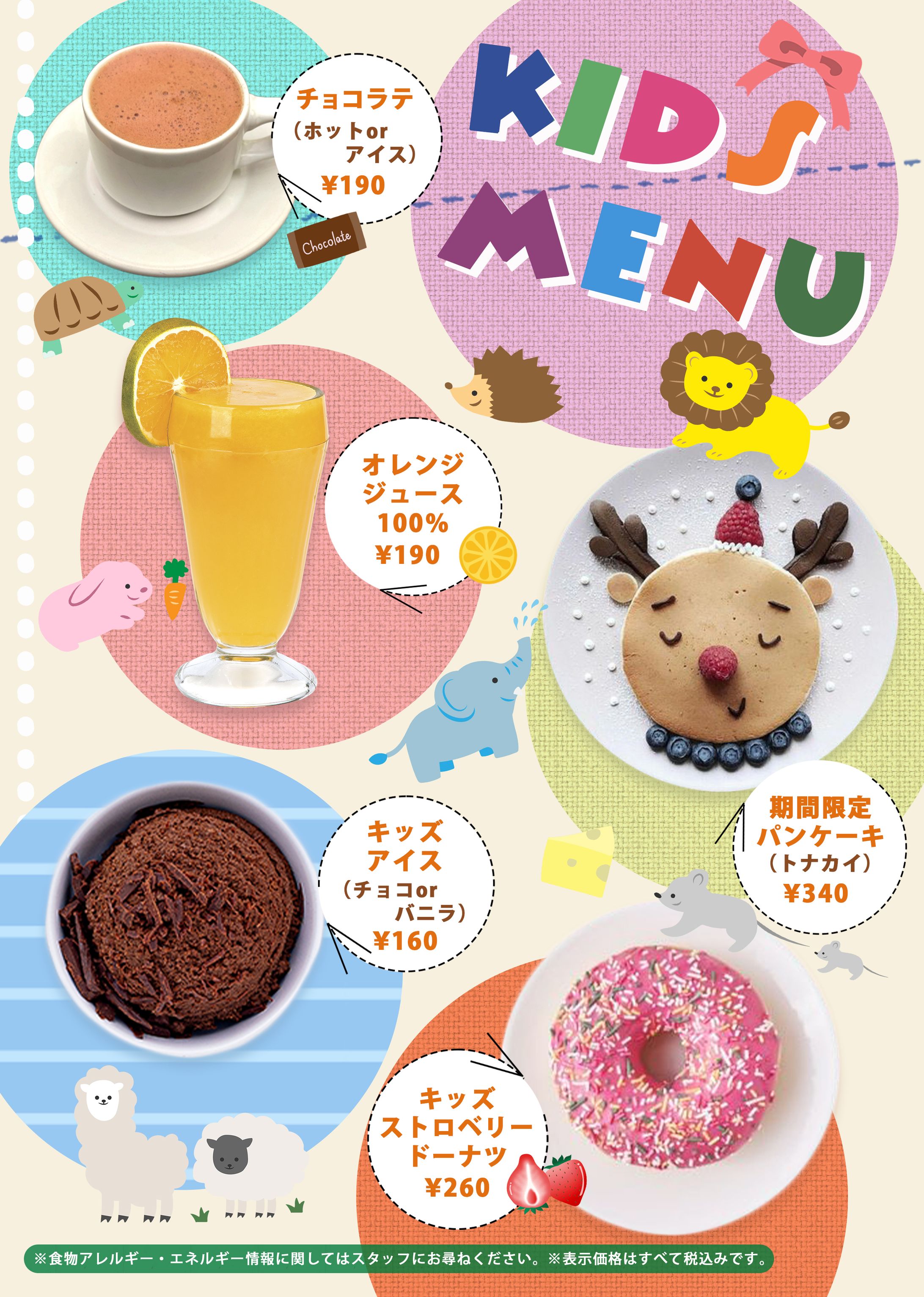 【メニュー表】カフェ　キッズメニュー-1