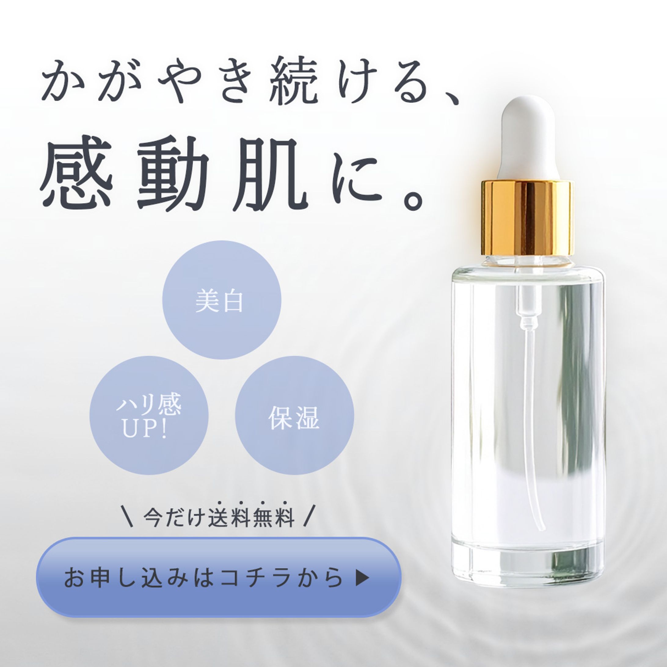 バナー　コスメ-1