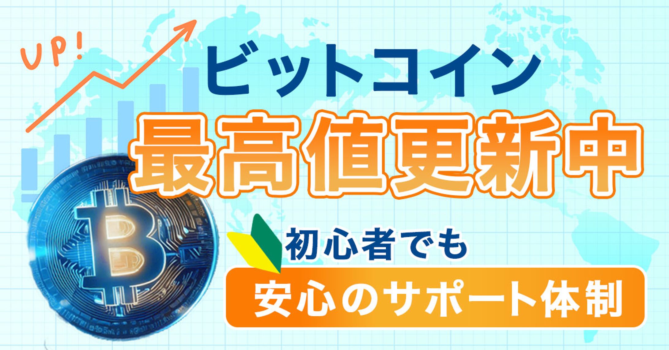 ビットフライヤー-1