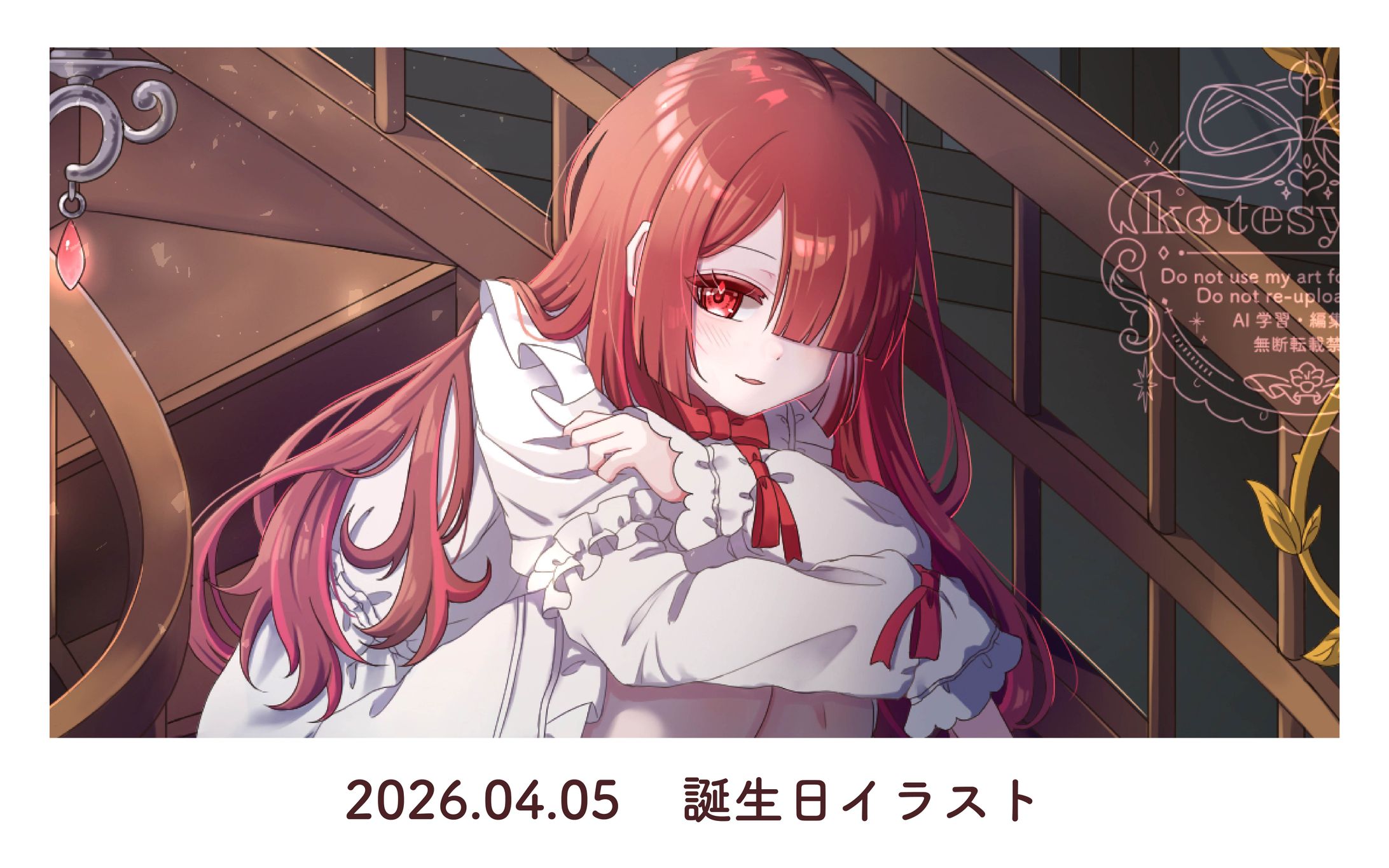 2026.04.05　誕生日イラスト-1