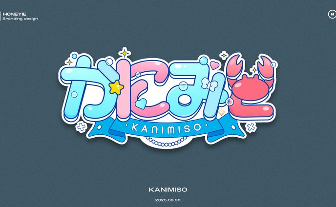 かにみそ　配信デザイン