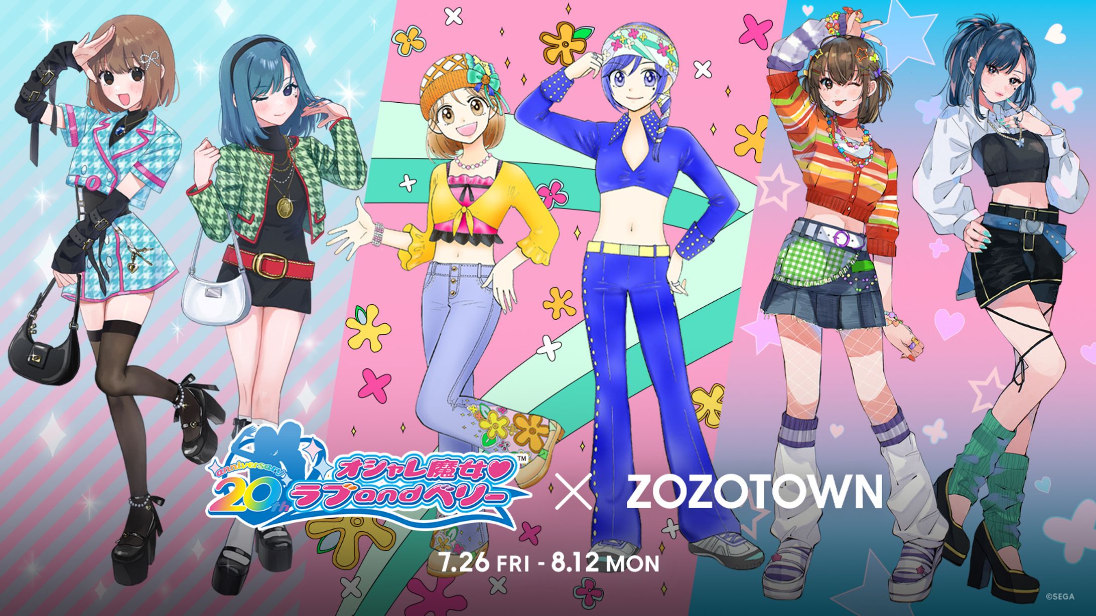 #オシャレ魔女ラブandベリー×ZOZOTOWNコラボ-1