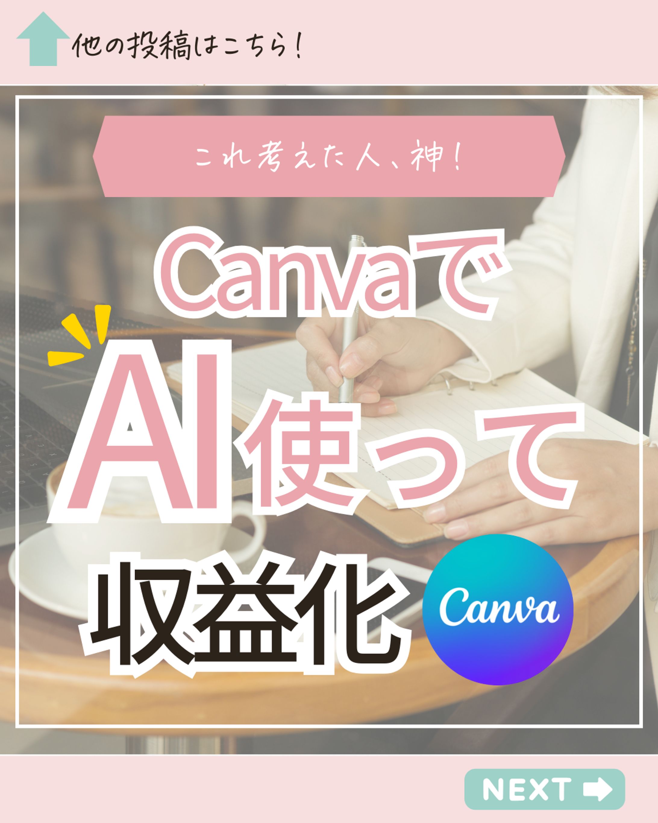 Instagram　在宅ワーク系-1