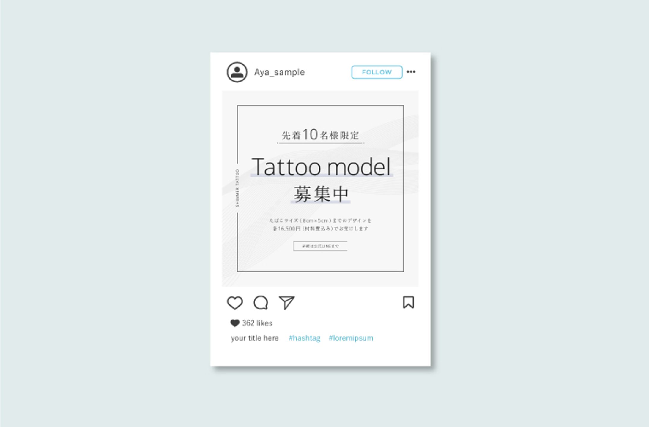 タトゥーモデル募集（実案件）-1