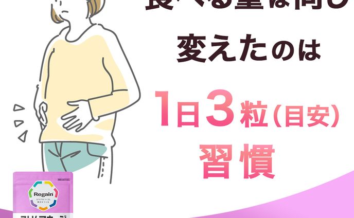 meta広告 サプリメント