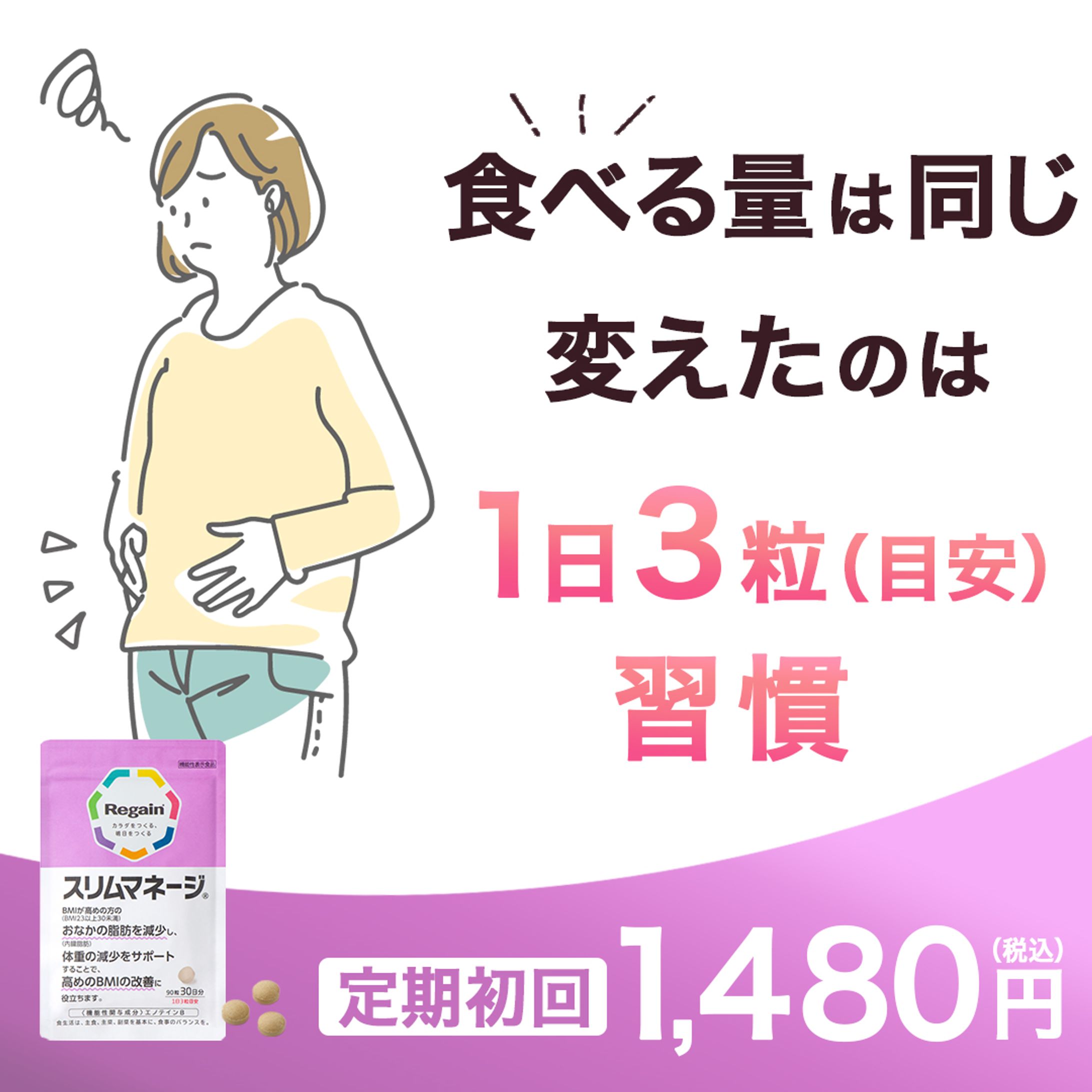 meta広告 サプリメント-1